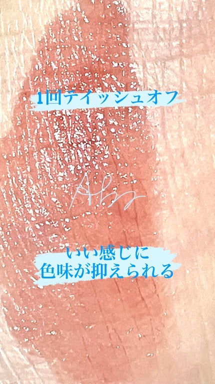 ティントリップ 02 ロージー/Étoile Rose/リップティントの画像