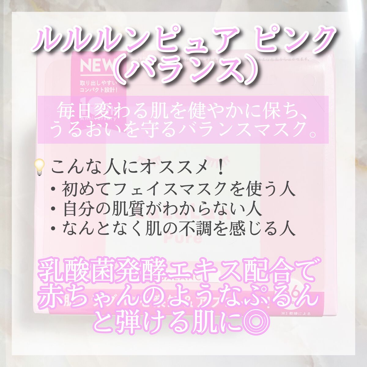 ルルルンピュア エブリーズ/ルルルン/シートマスク・パックを使ったクチコミ(2枚目)