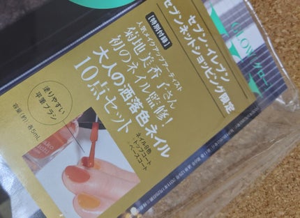 GLOW 2020年6月号増刊/GLOW/雑誌を使ったクチコミ(4枚目)