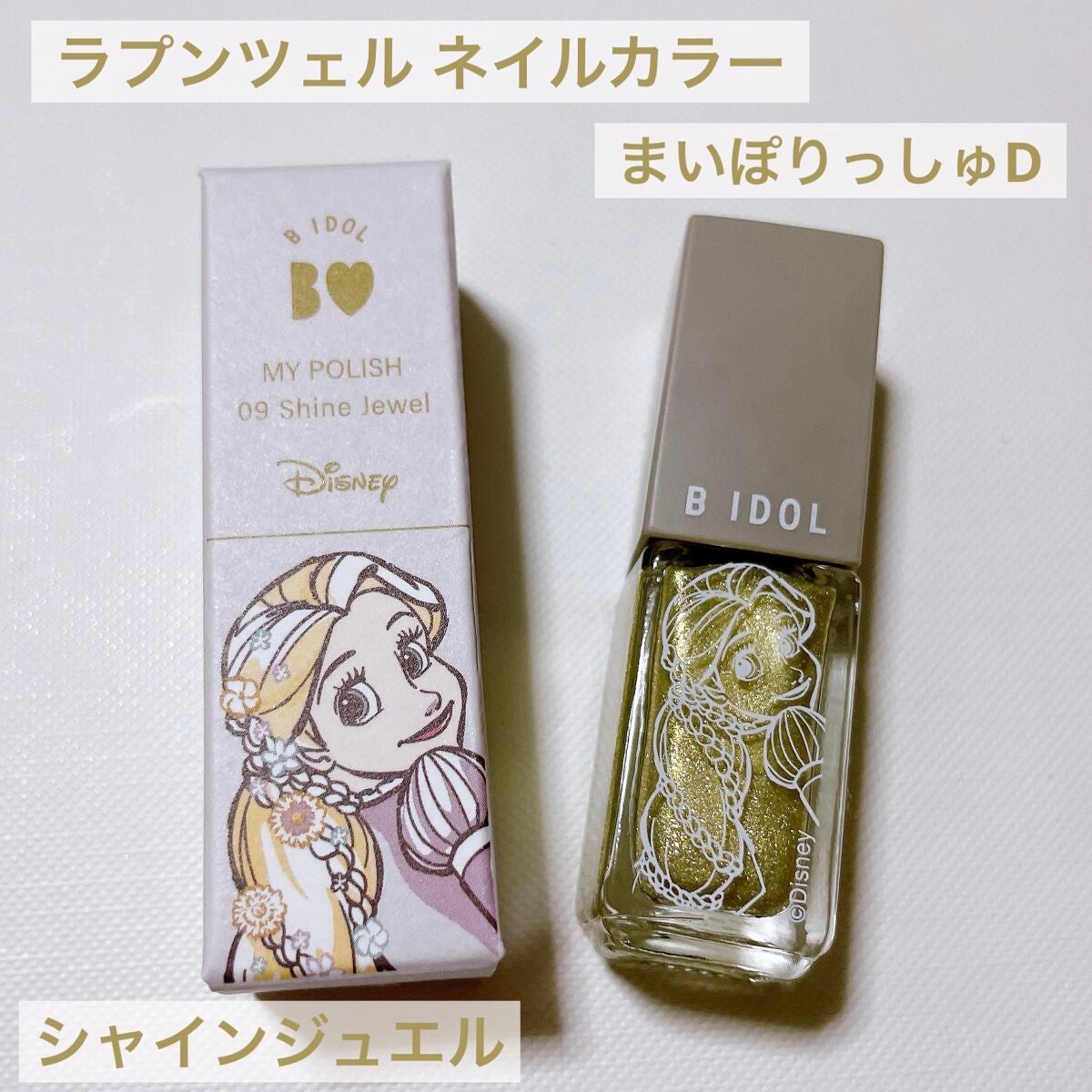 THE アイパレR/b idol/アイシャドウパレットを使ったクチコミ(8枚目)