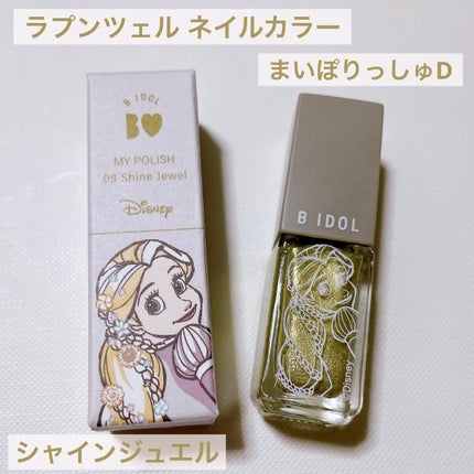 THE アイパレR/b idol/アイシャドウパレットを使ったクチコミ(8枚目)