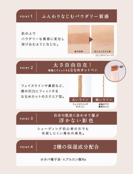 コガオシェードペン/スキューズミー/シェーディングを使ったクチコミ(3枚目)