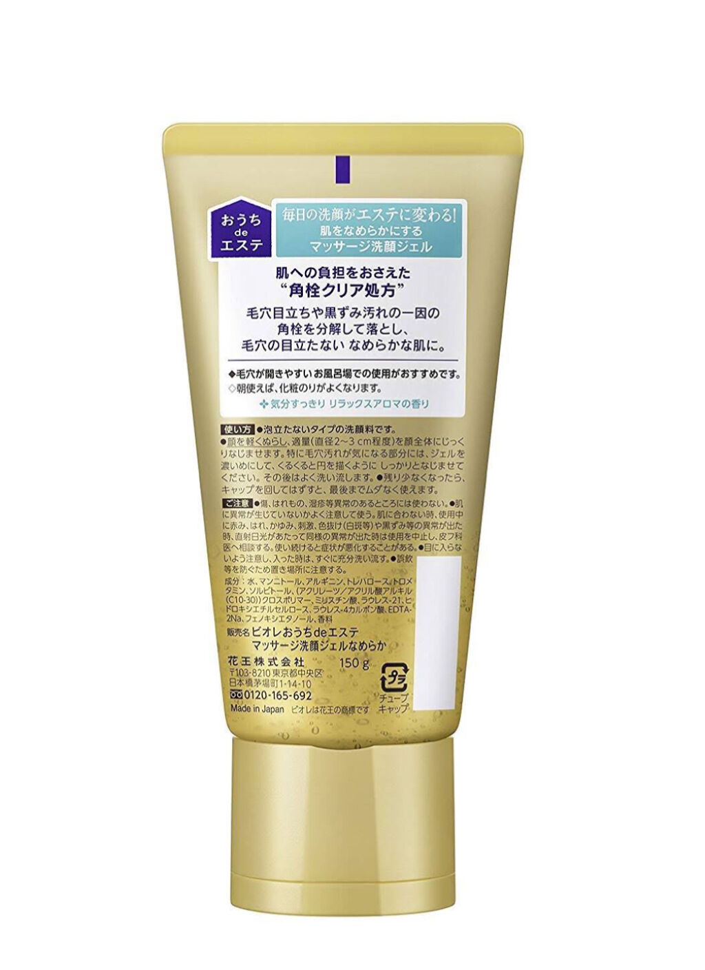 おうちdeエステ 肌をなめらかにする マッサージ洗顔ジェル/ビオレ/その他洗顔料を使ったクチコミ（3枚目）