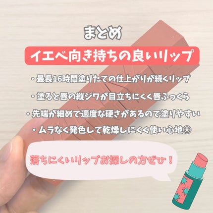 SPステイ ヴィニルインク/MAYBELLINE NEW YORK/口紅を使ったクチコミ(5枚目)