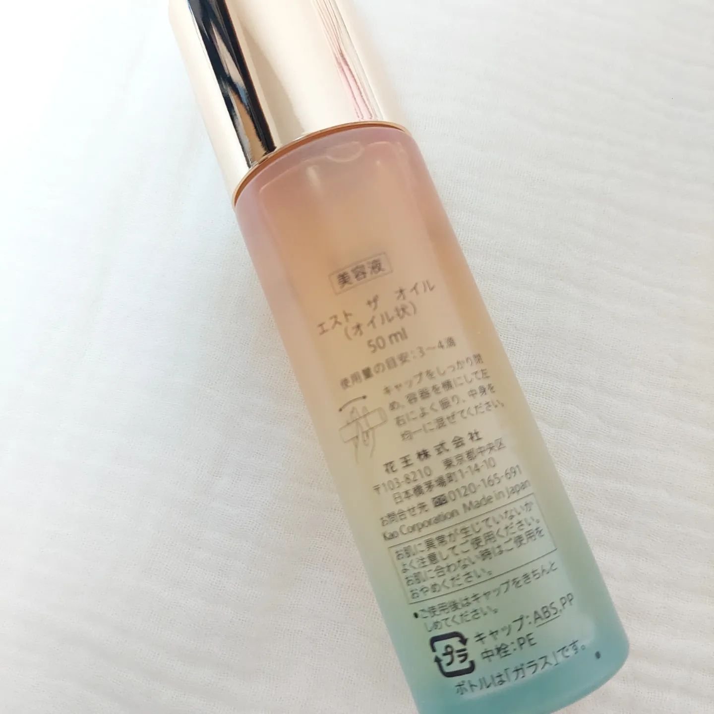 ザ オイル/est/フェイスオイルを使ったクチコミ（3枚目）