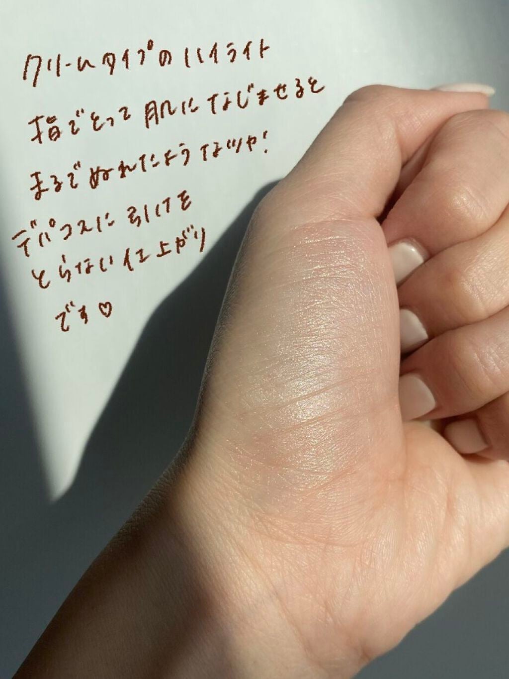 &be グロウハイライター/&be/クリームハイライトを使ったクチコミ(3枚目)