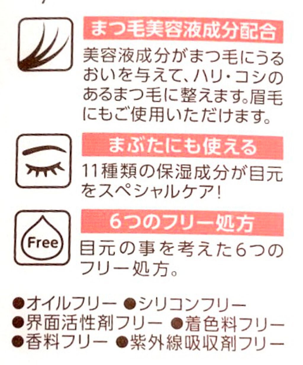 まつげ美容液EX/CEZANNE/まつげ美容液を使ったクチコミ(2枚目)