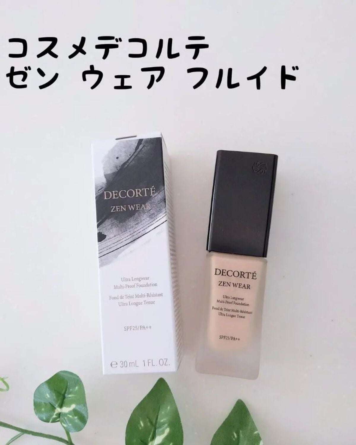 ゼン ウェア フルイド/DECORTÉ/リキッドファンデーションを使ったクチコミ(1枚目)