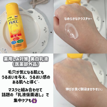 メラノCC集中対策マスクプラス/メラノCC/シートマスク・パックを使ったクチコミ(3枚目)