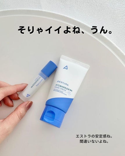 ケコ|アラサー韓コスマニア on LIPS 「エストラは全人類に推せる→@keko_blog▶︎アトバリア3..」(9枚目)