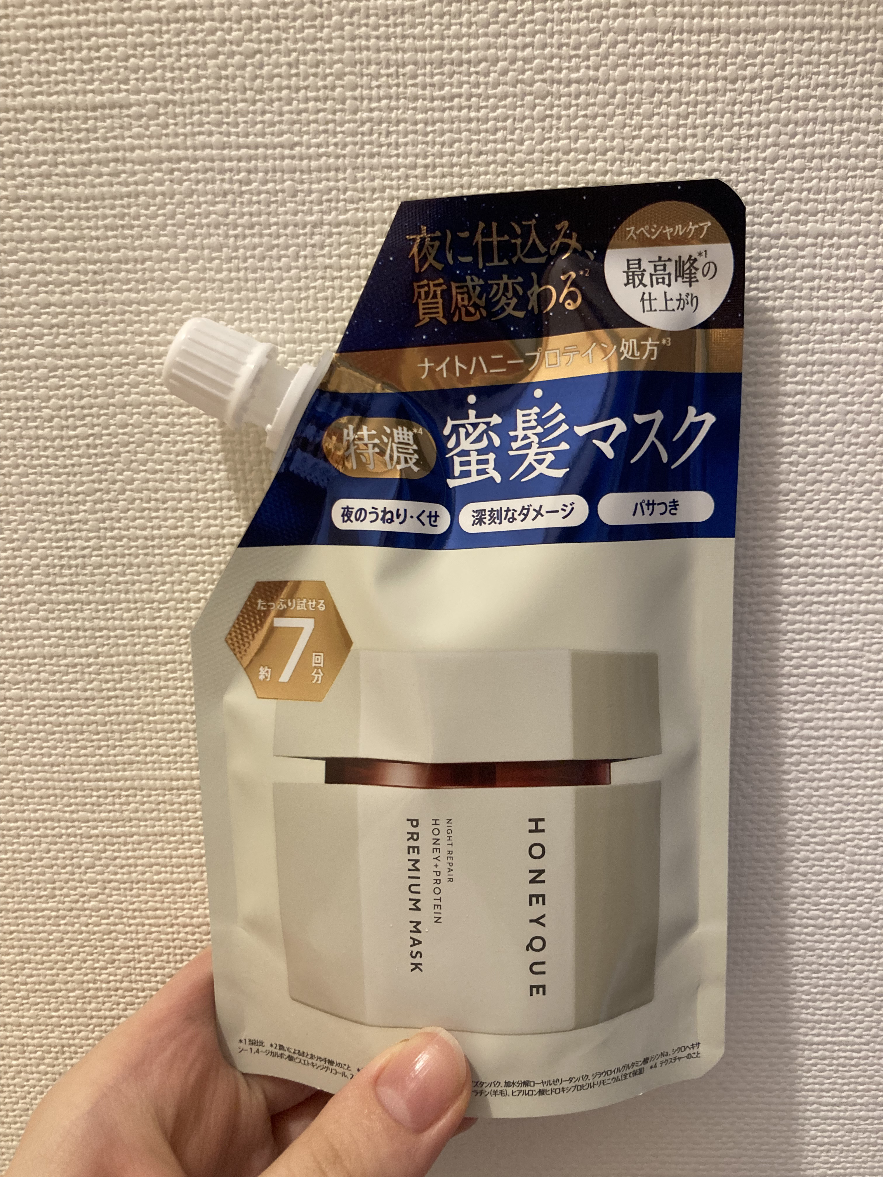ナイトリペア プレミアム 集中ヘアマスク/ハニーク/ヘアマスク・ヘアパックを使ったクチコミ（1枚目）