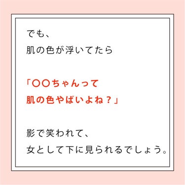 NANAMI⌇大人の垢抜け簡単メイク on LIPS 「【あの子浮いてない？】【あの子浮いてない？】･･･【彼氏いない..」（4枚目）