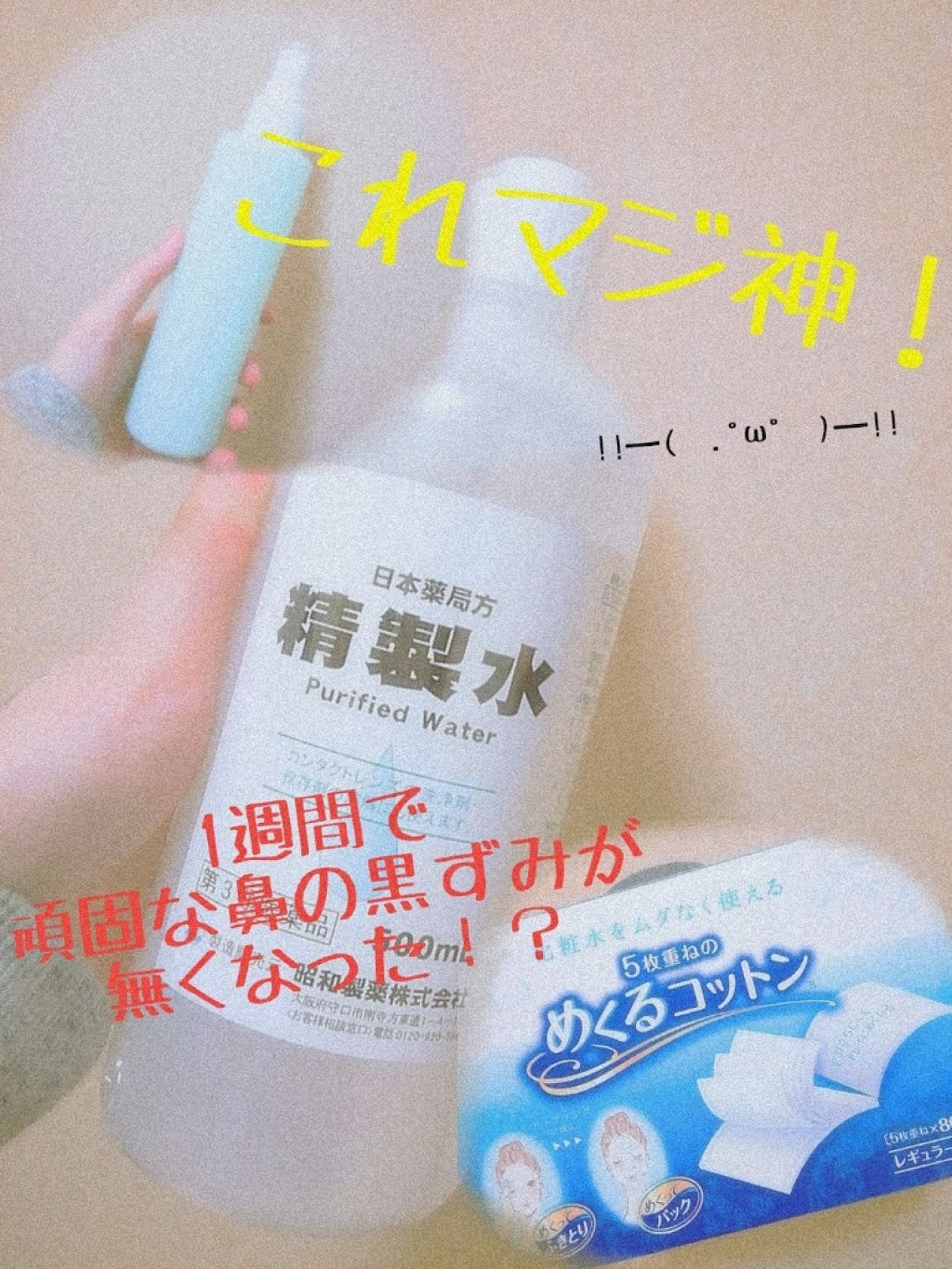 めくるコットン大きめサイズ/コットン・ラボ/コットンを使ったクチコミ(1枚目)