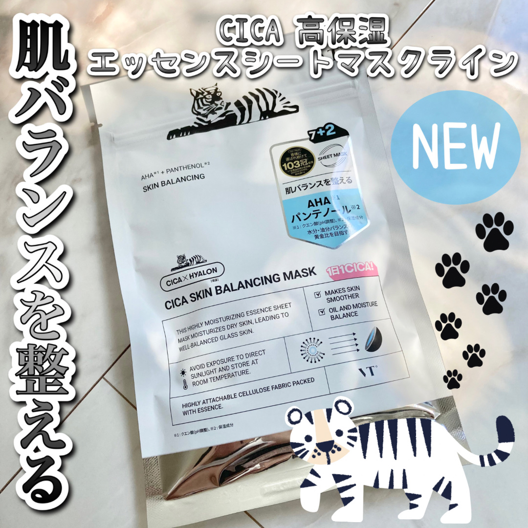 VT シカ スキンバランシングマスク/VT/シートマスク・パックを使ったクチコミ（1枚目）