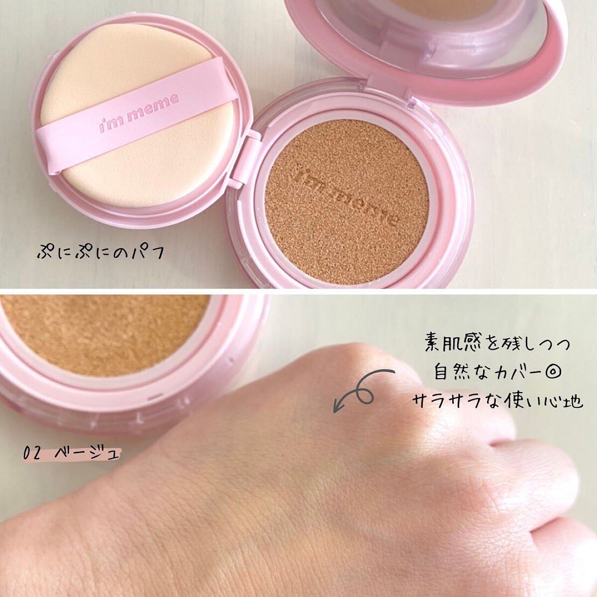 ワンダーベルベットラスティングクッション/i’m meme/クッションファンデーションを使ったクチコミ(2枚目)