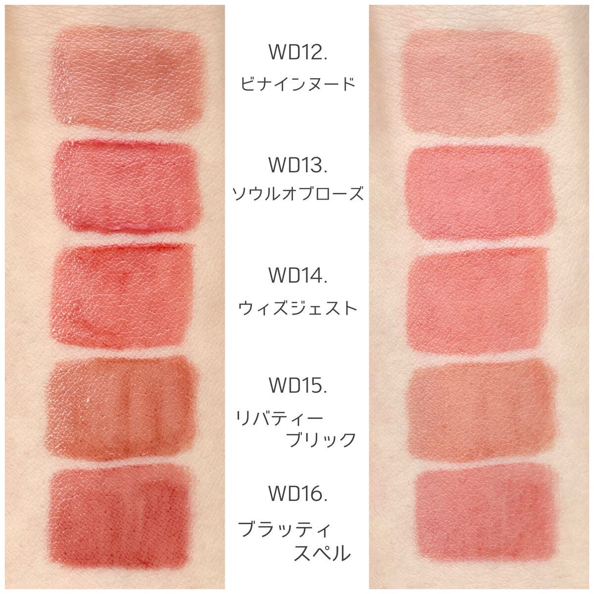 ザ ウォータリーデューティント/MERZY/リップティントを使ったクチコミ(8枚目)