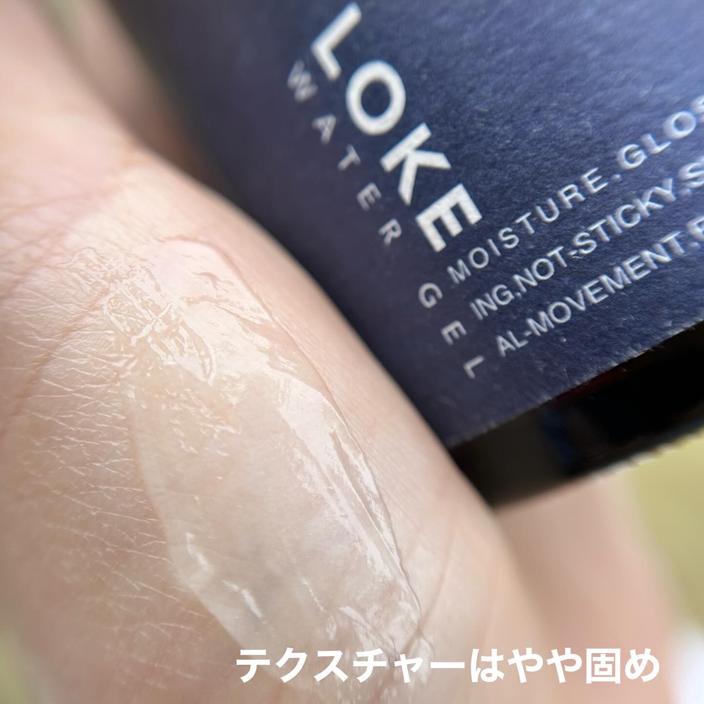 LOKE WATER GEL/LOKE/ヘアジェルを使ったクチコミ（3枚目）