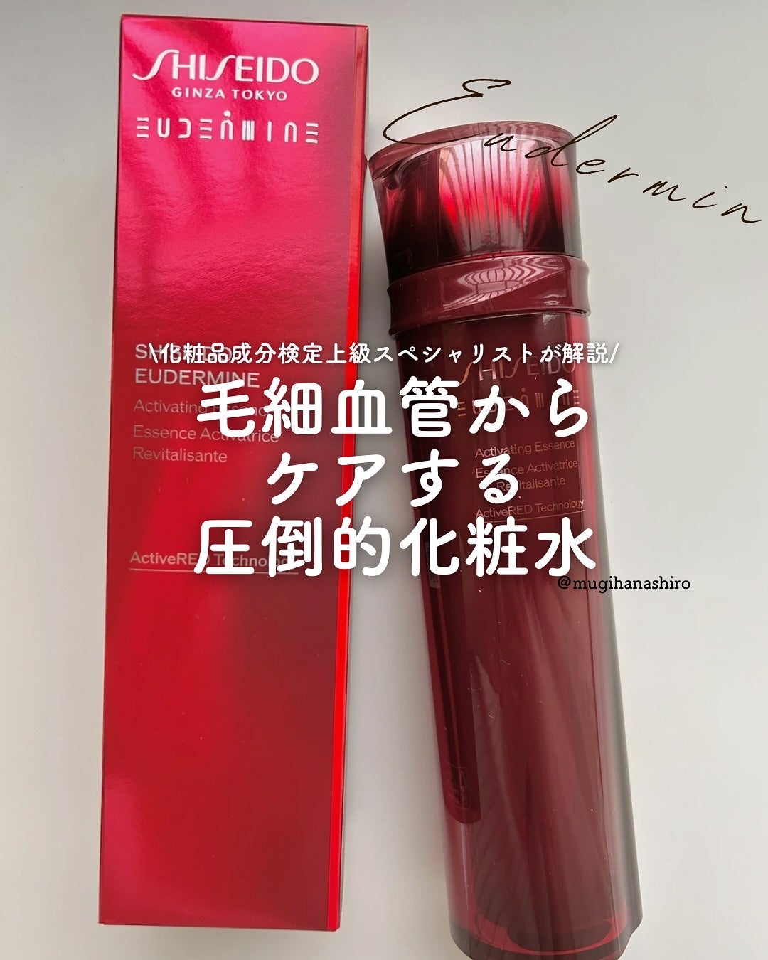 オイデルミン エッセンスローション/SHISEIDO/化粧水を使ったクチコミ(1枚目)