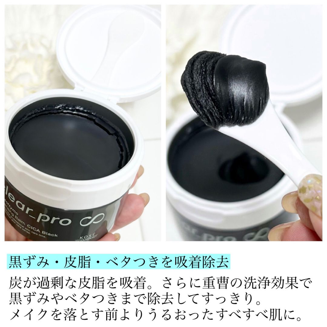 ソフティモ クリアプロ クレンジングバーム CICA ブラック/ソフティモ/クレンジングバームを使ったクチコミ（3枚目）