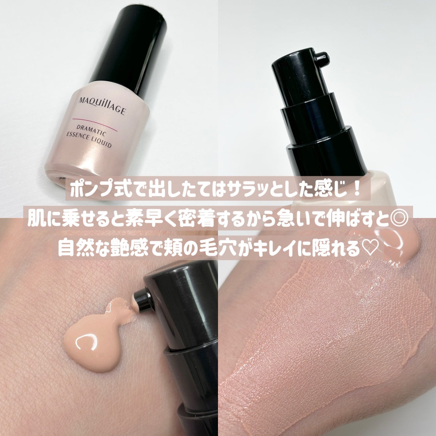 ドラマティックエッセンスリキッド/マキアージュ/リキッドファンデーションを使ったクチコミ(3枚目)