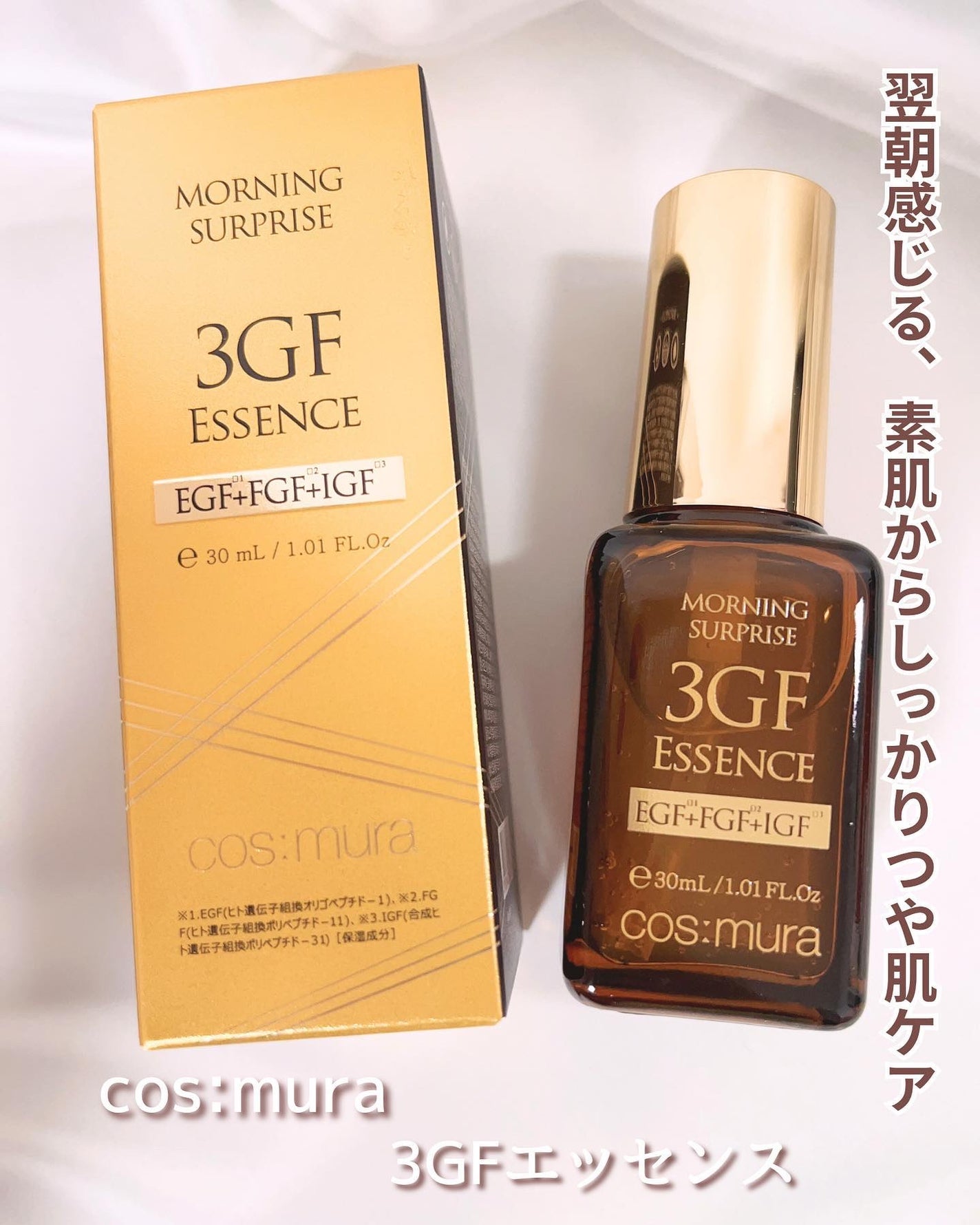 3GF リペアエッセンス/cos:mura/美容液を使ったクチコミ(1枚目)