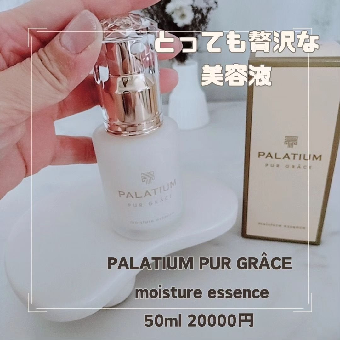 みぃ on LIPS 「PALATIUMPURGRÂCEmoistureessence..」(1枚目)