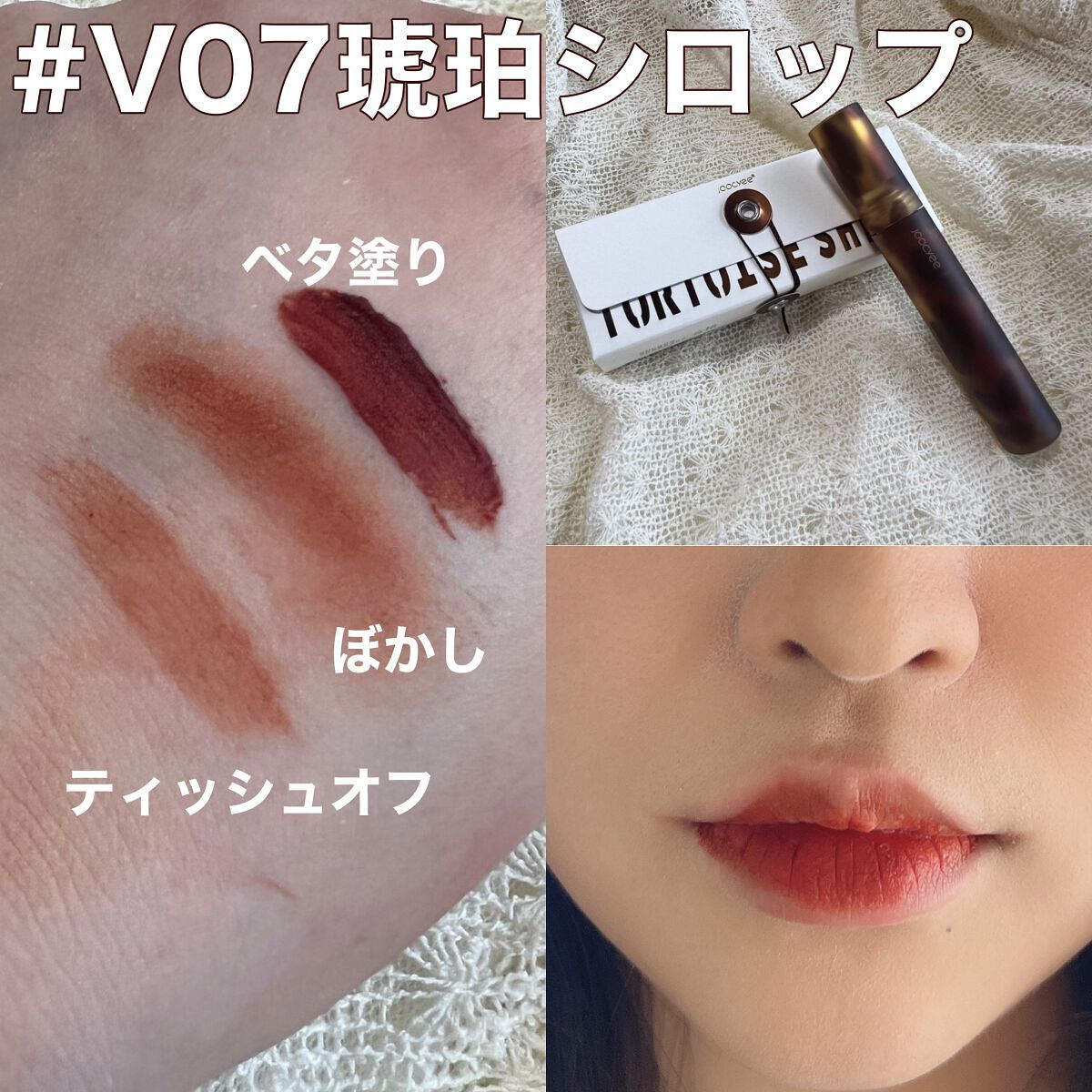 琥珀セミマットリップ/Joocyee/口紅を使ったクチコミ（2枚目）