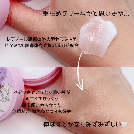 クリアターン ごめんね素肌 おやすみリペアクリーム/クリアターン/フェイスクリームを使ったクチコミ(3枚目)