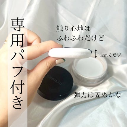 ルースパウダー/MIRIMU/ルースパウダーを使ったクチコミ(2枚目)