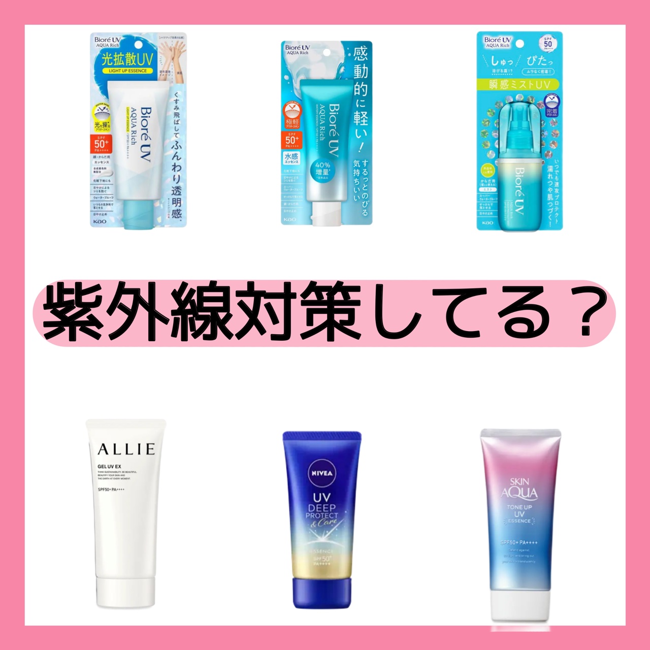 ニベアUV ディープ プロテクト＆ケア エッセンス/ニベア/日焼け止めローションを使ったクチコミ（1枚目）