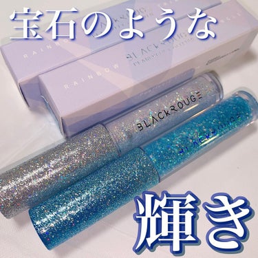 💎BLACKROUGE💎
パールブリーアイグリッタートライアングル
(PEARLVELY I GLITTER Triangle)
GT01 ガラスのかけら
GT02 海のかけら

まずパッケージからきら