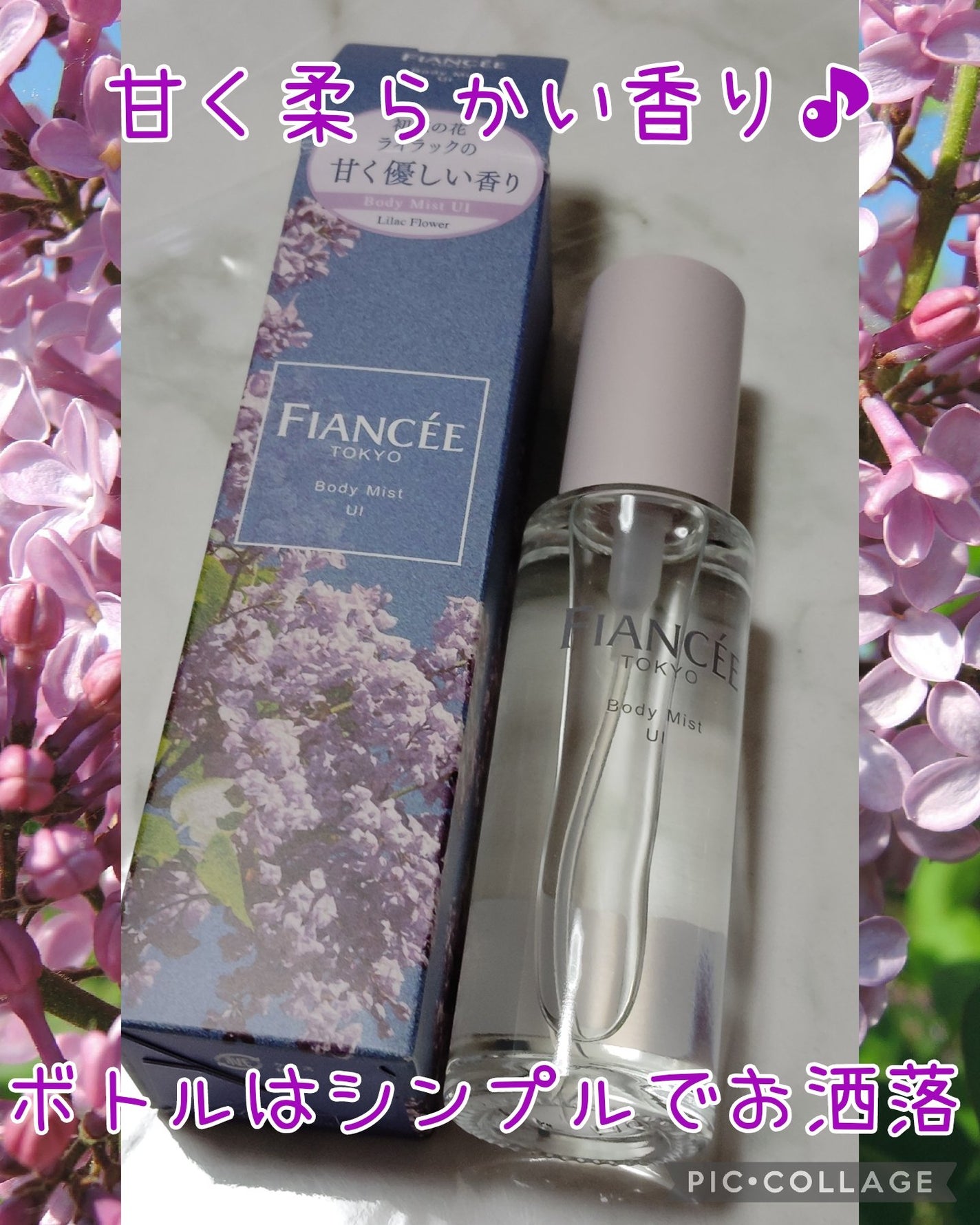 ボディミスト UI/フィアンセ/香水(レディース)を使ったクチコミ(1枚目)