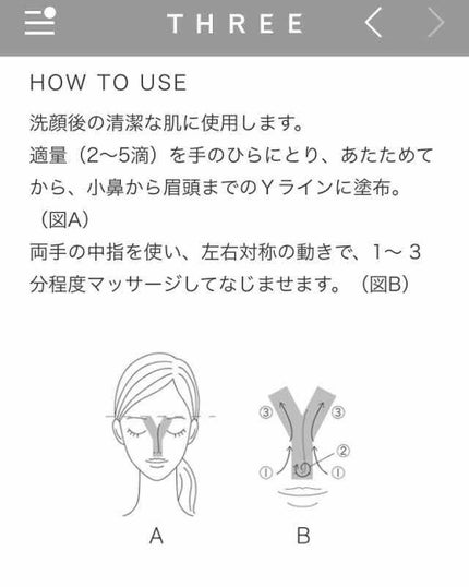 THREE バランシング Yラインオイルのクチコミ「*スキンケア*
今回は、THREEの"Yラインオイル"
についてお話しします。
先日、な.....」(3枚目)
