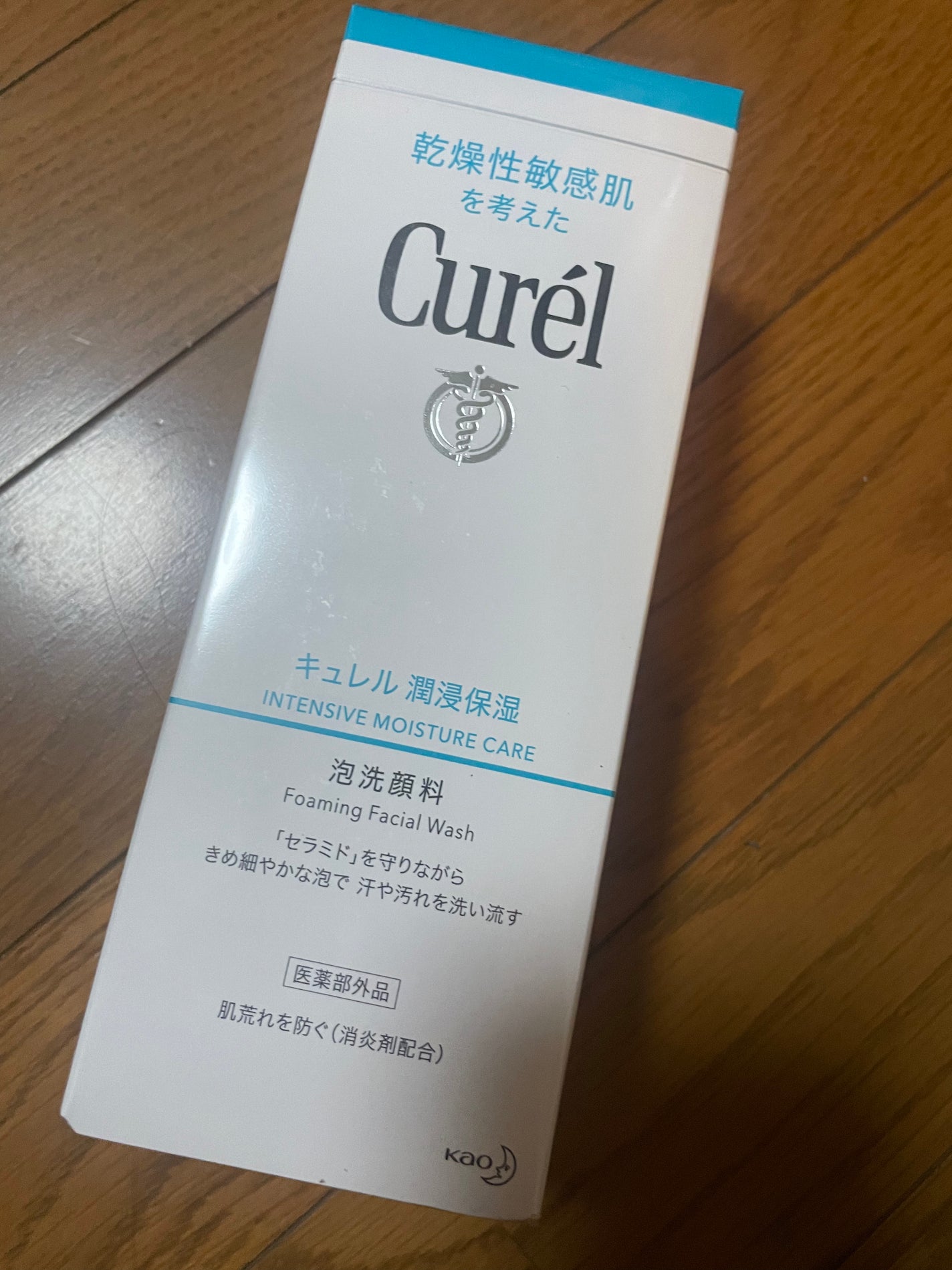 潤浸保湿 泡洗顔料/キュレル/泡洗顔を使ったクチコミ(2枚目)
