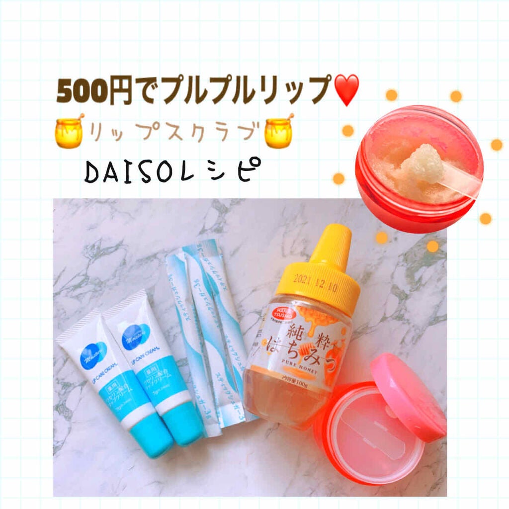 ヘラ&中ブタ付クリームケース/DAISO/その他化粧小物を使ったクチコミ(1枚目)