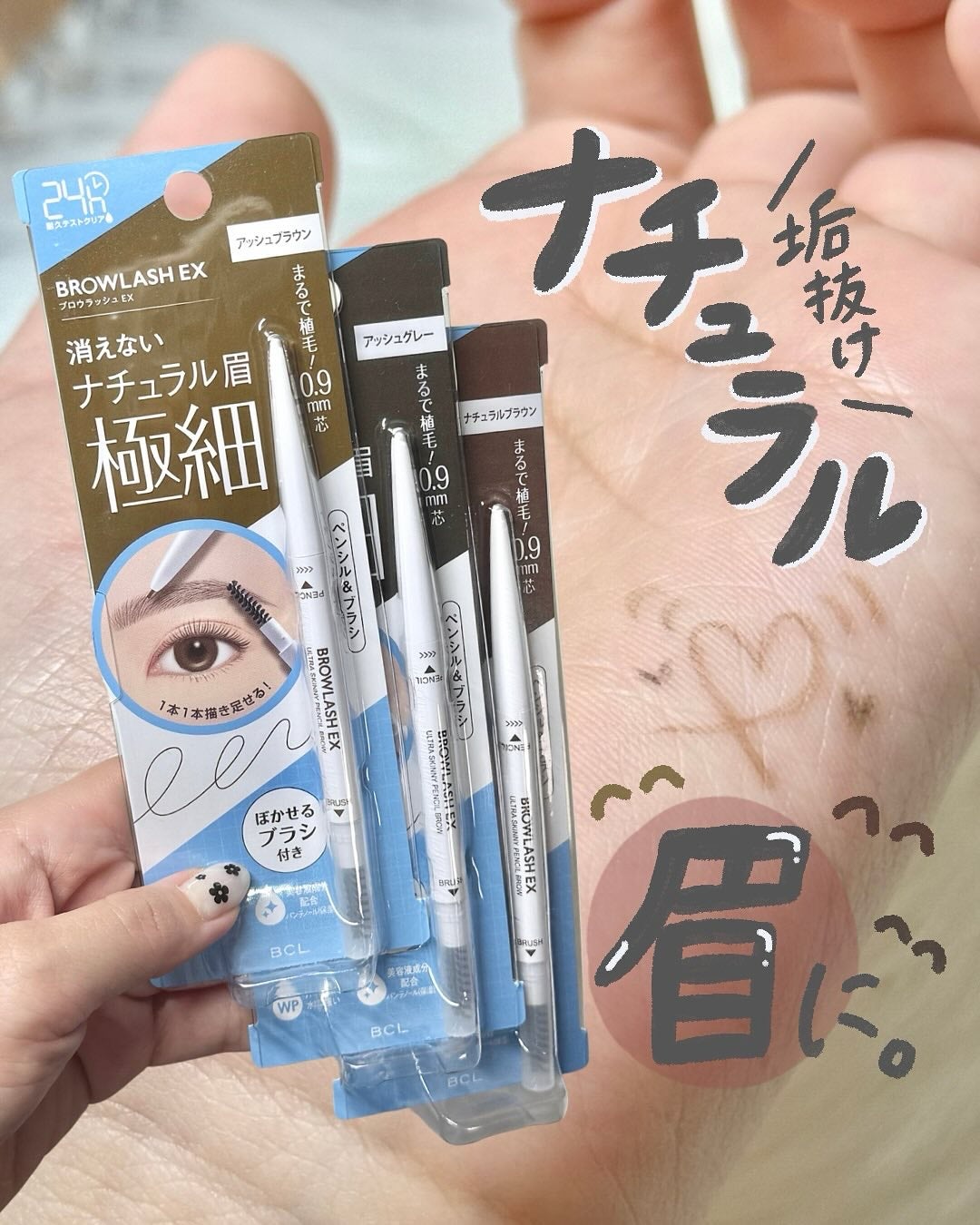 ブロウラッシュEX ウルトラスキニーペンシルブロウ N/ブロウラッシュ/アイブロウペンシルを使ったクチコミ(1枚目)