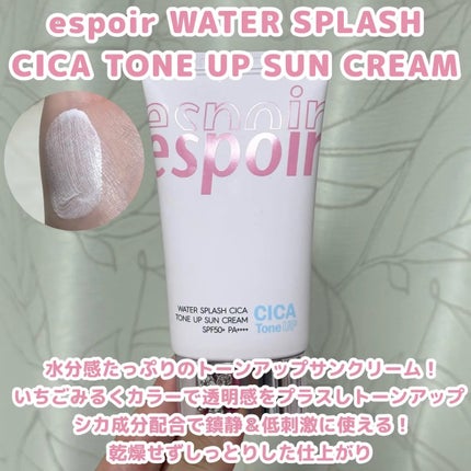 ウォータースプラッシュサンクリーム セラミド/espoir/日焼け止めクリームを使ったクチコミ(2枚目)