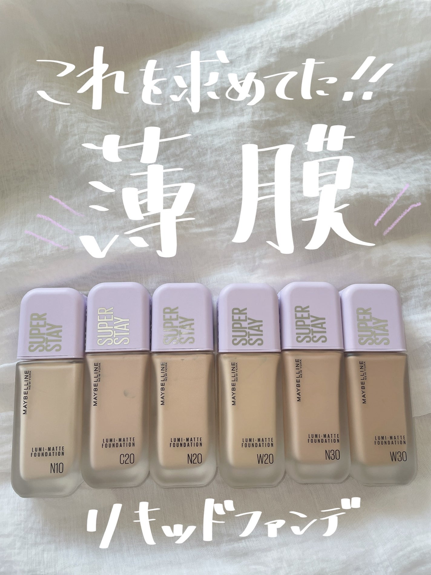 SPã¹ã〠ã«ãããã ãªããã ãã¡ã³ããŒã·ã§ã³/MAYBELLINE NEW YORK/ãªããããã¡ã³ããŒã·ã§ã³ã䜿ã£ãã¯ãã³ãïŒ1æç®ïŒ