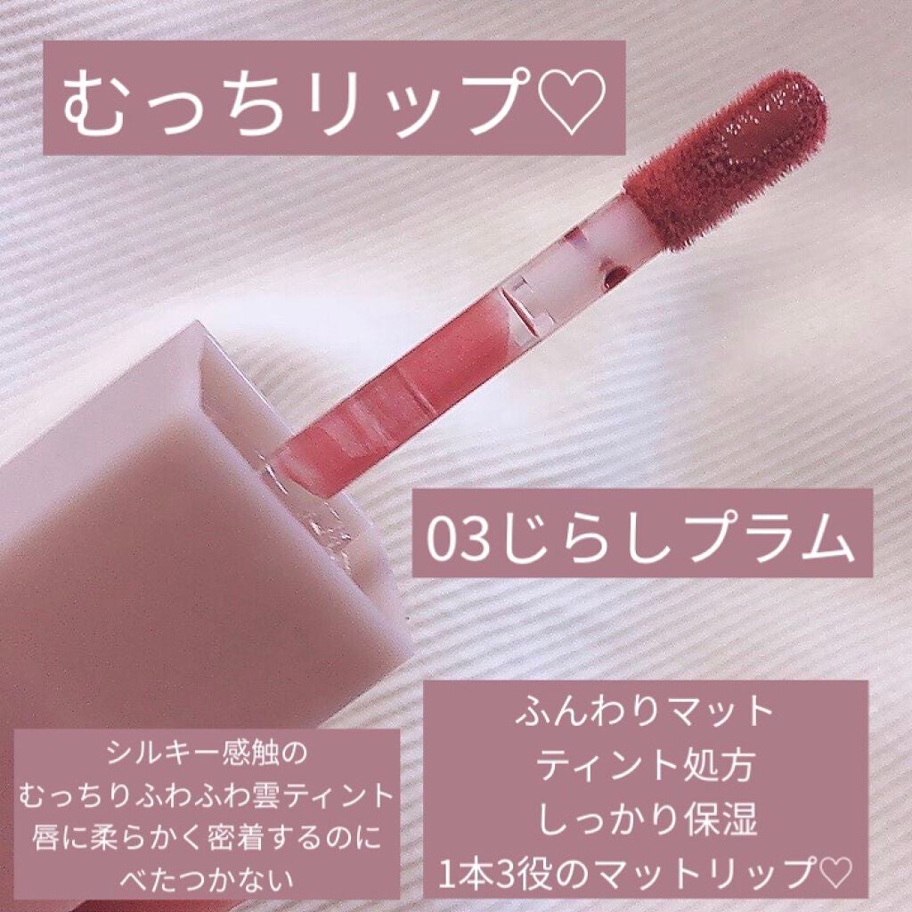 むっちリップ/b idol/口紅を使ったクチコミ(2枚目)