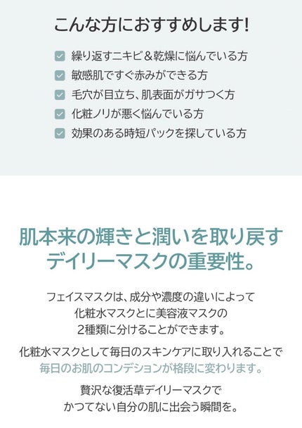 ラスト ミニット スキン レスキュー復活草マスク/Dr.Althea/シートマスク・パックを使ったクチコミ(6枚目)