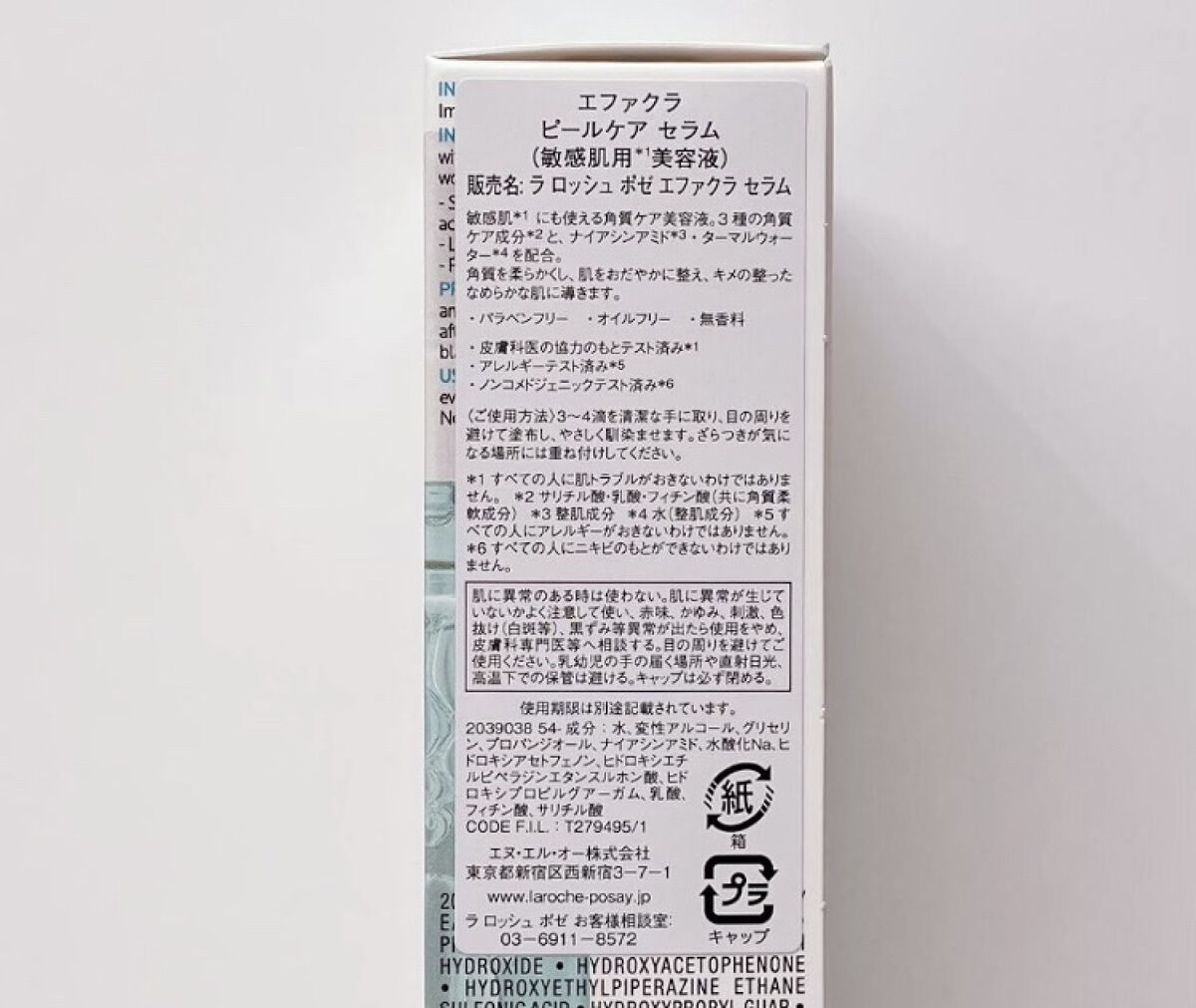 エファクラ ピールケア セラム/ラ ロッシュ ポゼ/美容液を使ったクチコミ（3枚目）