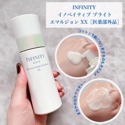 イノベイティブ ブライト ローション XX/インフィニティ/化粧水を使ったクチコミ(4枚目)