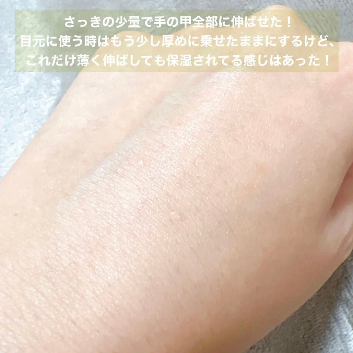 極潤プレミアム ヒアルロンアイクリーム/肌ラボ/アイケア・アイクリームを使ったクチコミ(5枚目)