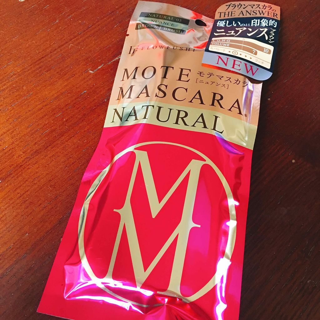 モテマスカラ NATURAL 3/UZU BY FLOWFUSHI/マスカラを使ったクチコミ（1枚目）