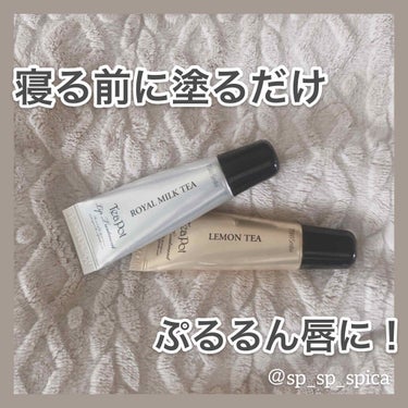 Pure Smile リップトリートメントのクチコミ「.*･ﾟティーポットリップトリートメント.ﾟ･*.



こちらは #ピュアスマイル から出て.....」（1枚目）