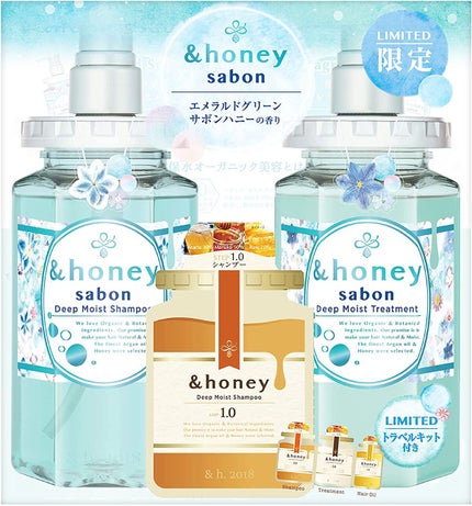 &honey ディープモイスト シャンプー1.0/ヘアトリートメント2.0 限定エメラルドグリーンサボンハニーの香り
