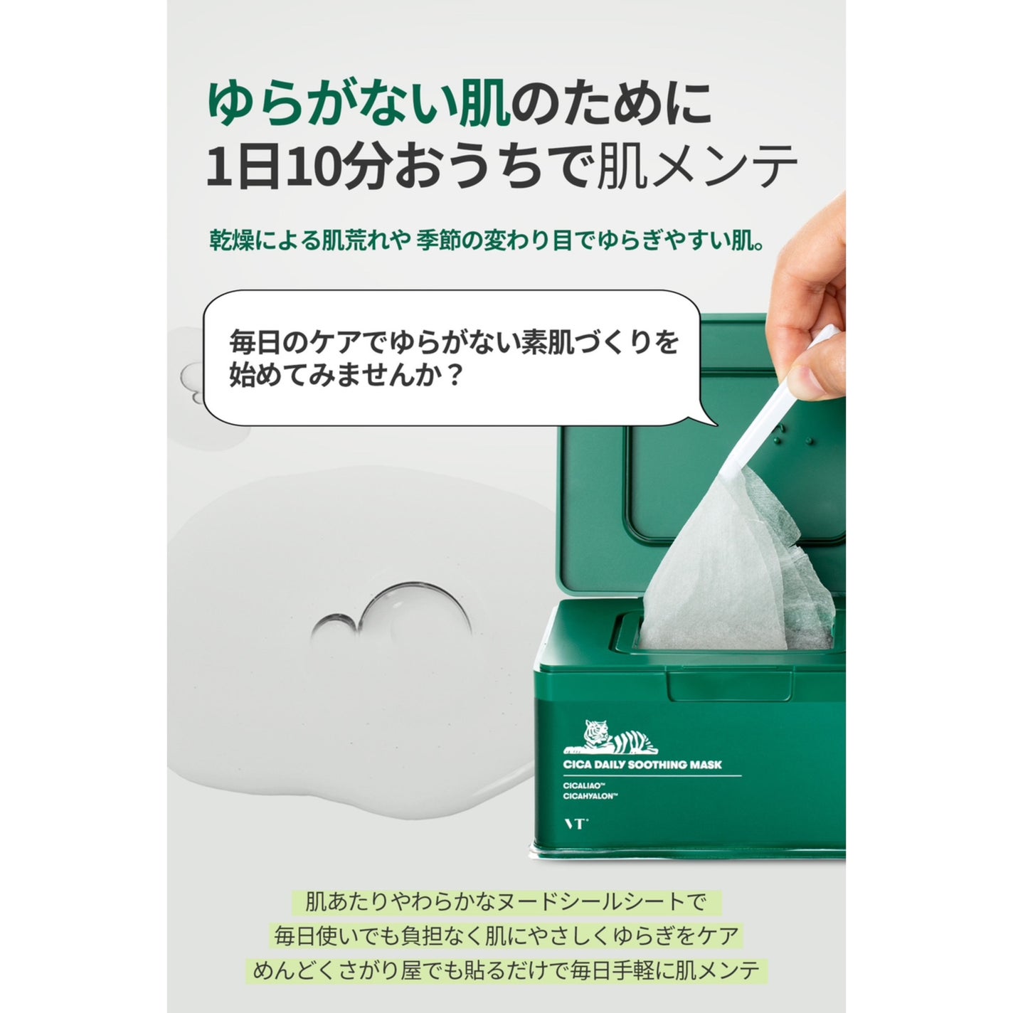 CICA デイリースージングマスク/VT/シートマスク・パックを使ったクチコミ(5枚目)