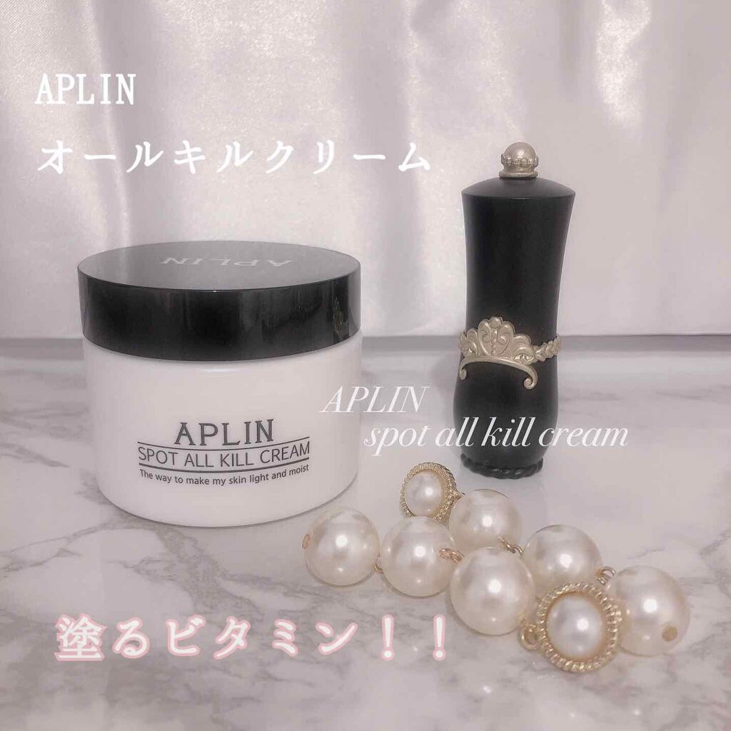 オールキルクリーム/APLIN/フェイスクリームを使ったクチコミ(1枚目)