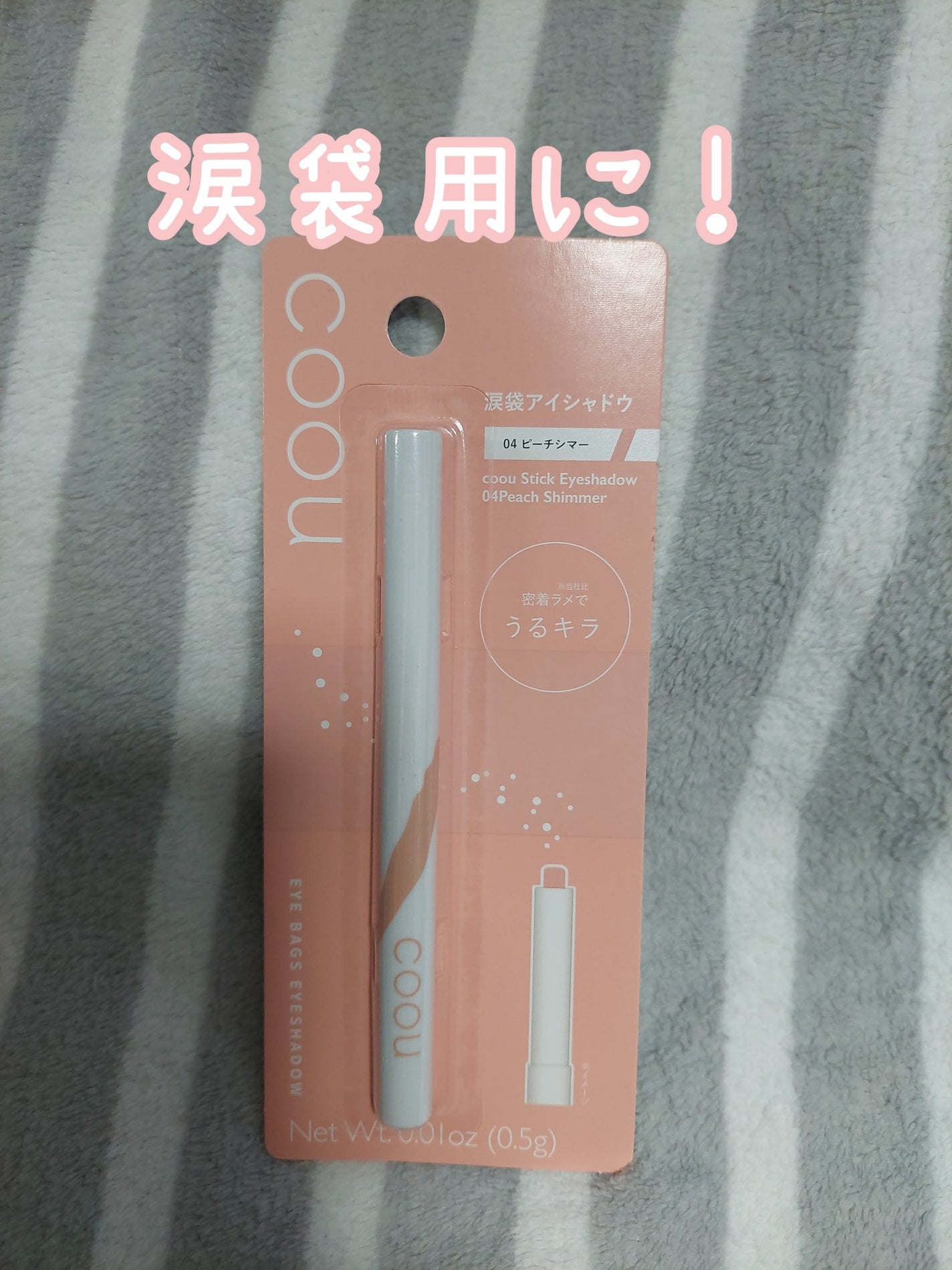 アイブロウコートDA/DAISO/アイブロウコートを使ったクチコミ(3枚目)