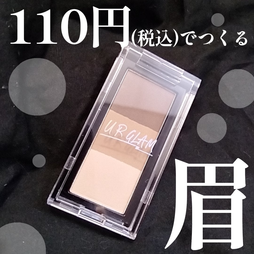 UR GLAM EYEBROW POWDER/U R GLAM/パウダーアイブロウを使ったクチコミ(1枚目)